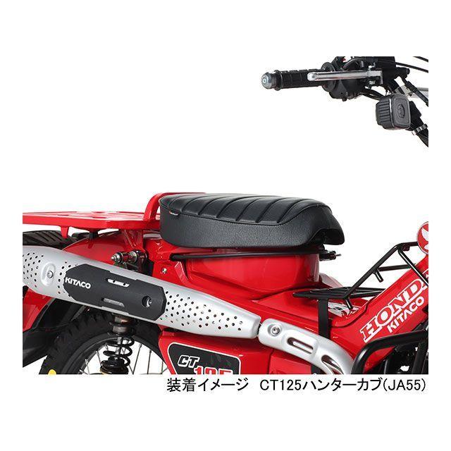 KITACO（キタコ） KITACO CT125ハンターカブ シート関連パーツ