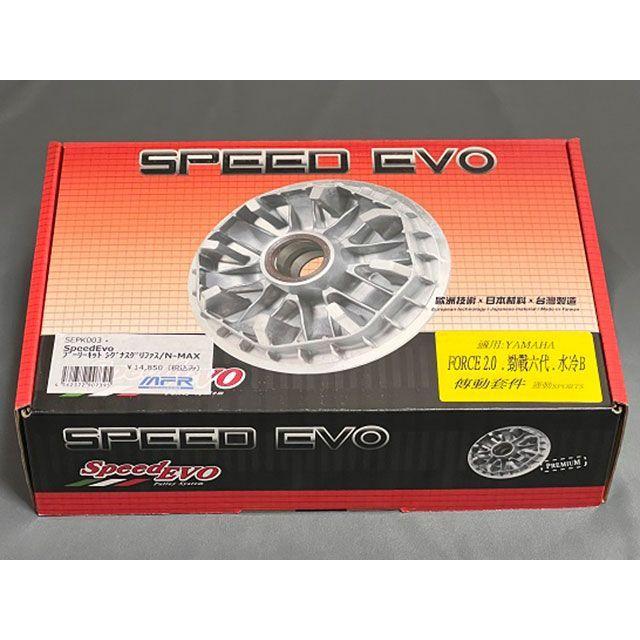 SpeedEvo シグナスグリファス N-MAX プーリー関連パーツ プーリー