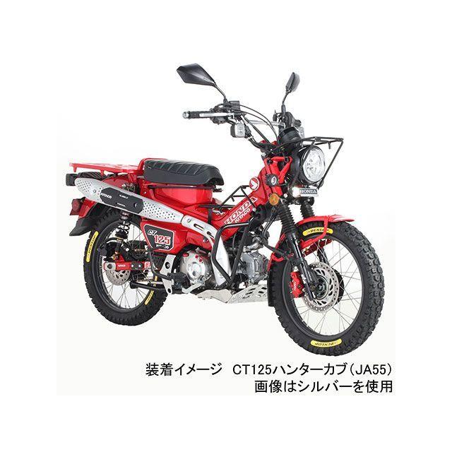 正規品／KITACO CT125 ハンターカブ その他フレーム関連パーツ ヒールプレートSET（ブラック） キタコ バイク｜st-ride｜08