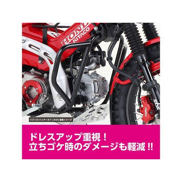 正規品／KITACO CT125 ハンターカブ エンジンガード エンジンガード キタコ バイク｜st-ride｜03