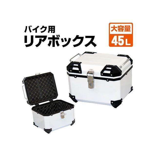 MADMAX 汎用 ツーリング用ボックス バイク用 リアボックス パンドラ