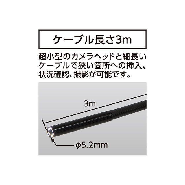 shinwasokutei 計測機器 74190 モニタリングスコープE 3m シンワ測定