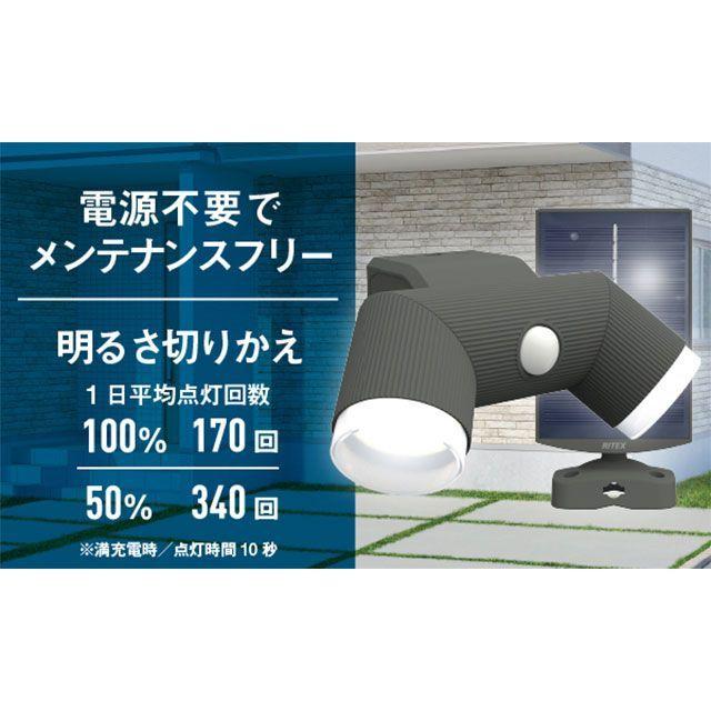 musashi アウトドア用ライト S-CY60 4.5Wx2灯 LEDソーラーセンサー ムサシ