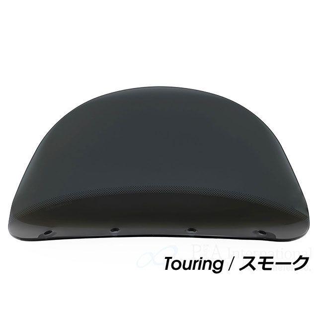 Wunderlich R18 スクリーン関連パーツ ウインドスクリーン「Touring」（スモーク） ワンダーリッヒ_1