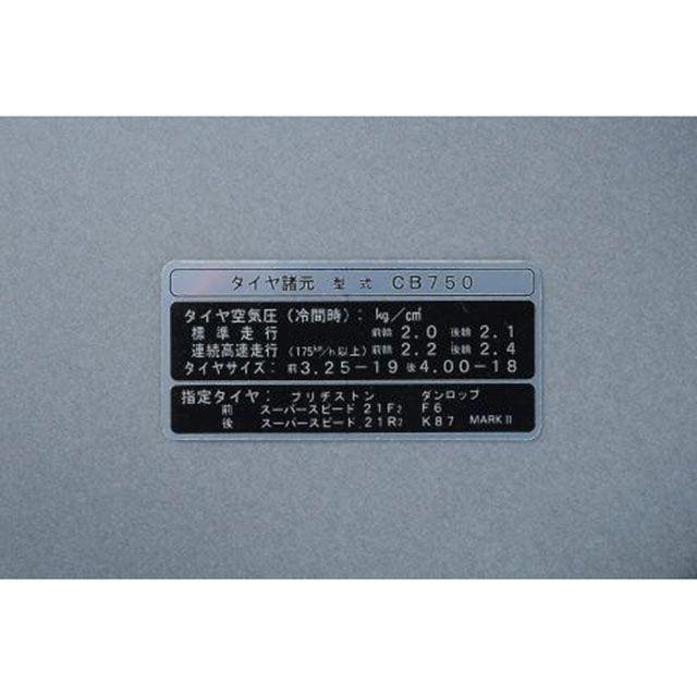 MRS CB750Four ステッカー タイヤコーション 日本語版 M-TEC中京 