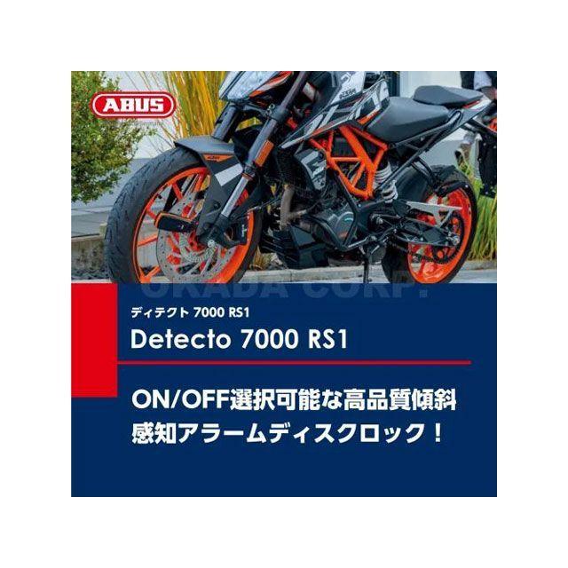 アブス・ジャパン ABUS ディスクロック Detecto 7000 RS1 LOGO RED 