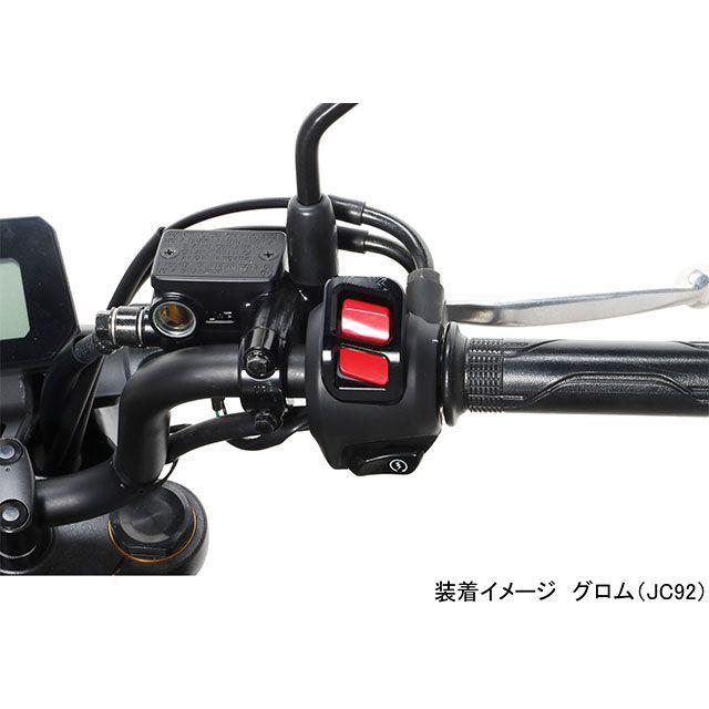 正規品／KITACO その他ハンドル関連パーツ スイッチガード ホンダ タイプ1（ブラック） キタコ バイク｜st-ride｜04