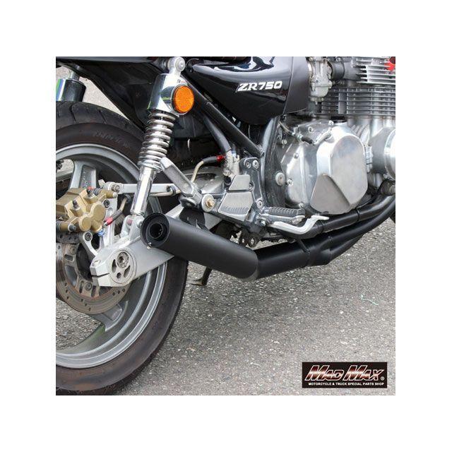 MADMAX ゼファー750/RS マフラー本体 MADMAX製 手曲げ風ショート