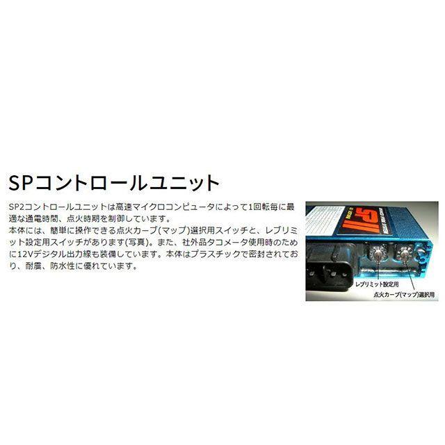 AS UOTANI ZRX1200S/R CDI・リミッターカット SPIIフルパワーキット K