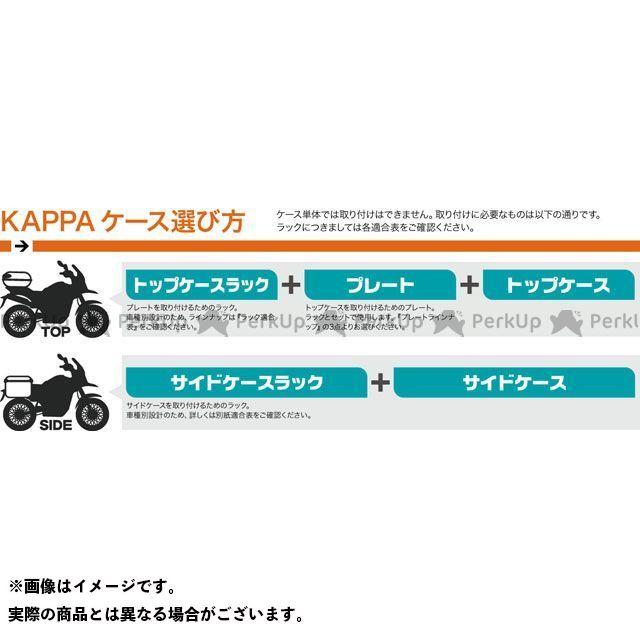（正規品）KAPPA ツーリング用ボックス モノキー サイドケース KFR37（ブラック） タイプ：右側用 カッパ バイク