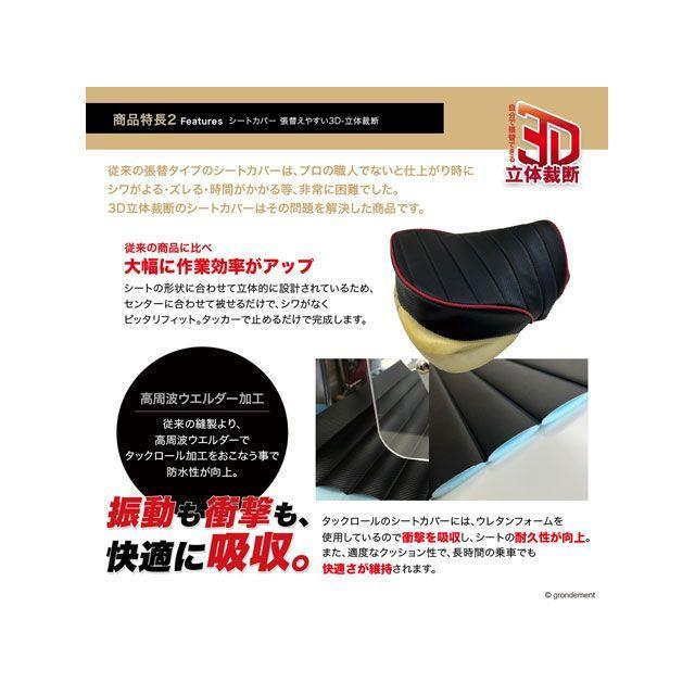 クッション Grondement スーパーカブC125 シート関連パーツ スーパーカブC125
