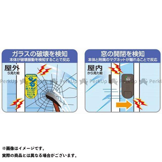 正規品／nomuratec D.I.Y. どろぼーセンサー2 ノムラテック 日用品｜st-ride｜03