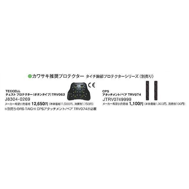 カワサキ（Kawasaki） ジャケット 2023-2024秋冬モデル フリー