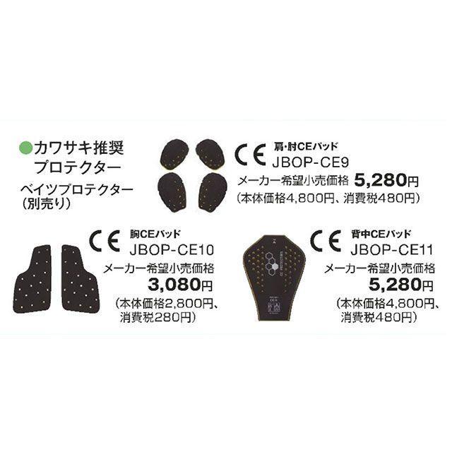 KAWASAKI ジャケット 2023-2024秋冬モデル カワサキ×BATES ナイロン3Sジャケット（グリーン/レッド） サイズ M カワサキ_2