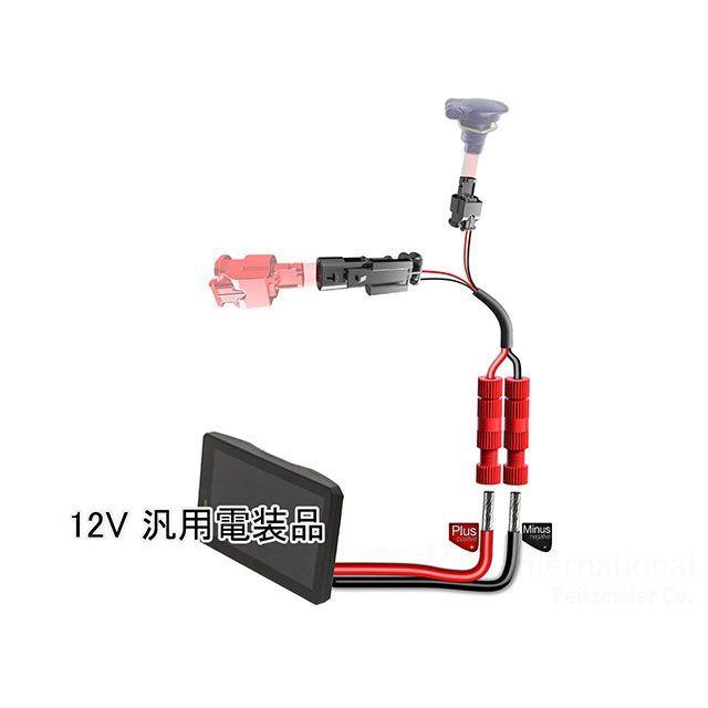 専用品 Wunderlich（ワンダーリッヒ） その他電装パーツ Quick Connect 電源