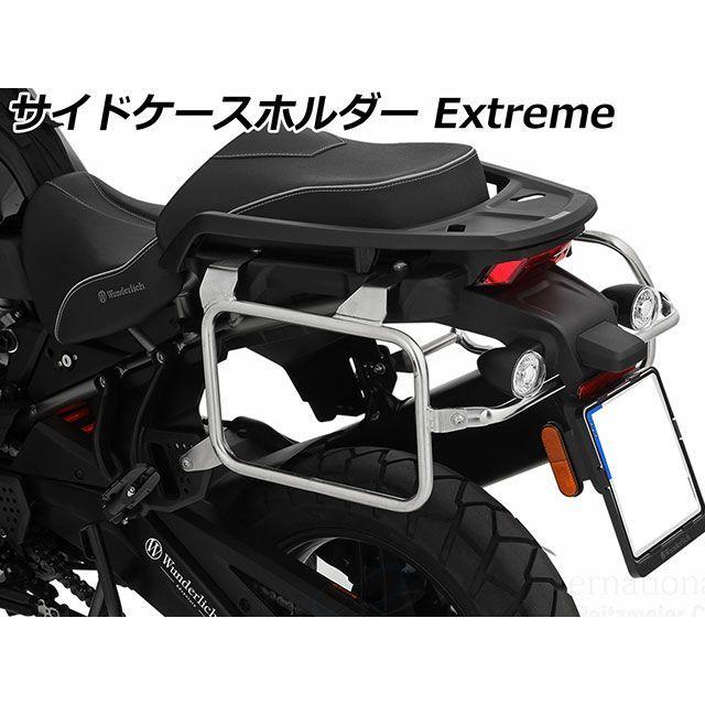 Wunderlich キャリア・サポート サイドケースホルダー「EXTREME」（ステンレス） ワンダーリッヒ_1
