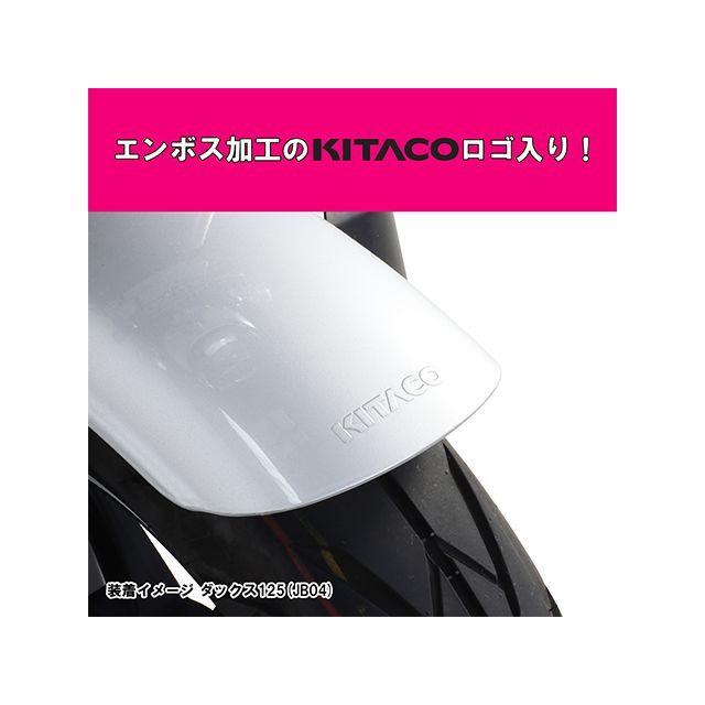 KITACO（キタコ） ダックス125 フェンダー フロントフェンダーKIT