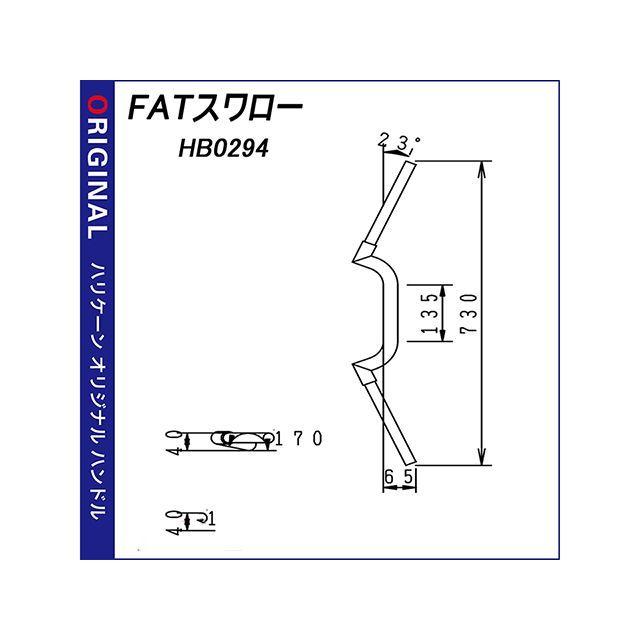 HURRICANE（ハリケーン） HURRICANE MT-09 ハンドル関連パーツ FAT