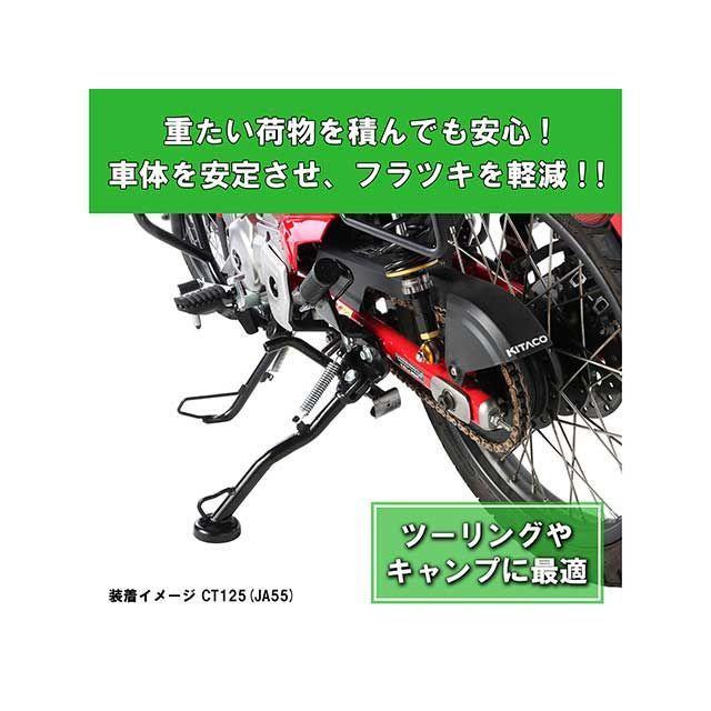 KITACO CT125ハンターカブ スタンド関連パーツ サイドスタンド HS-167（ブラック） キタコ_3