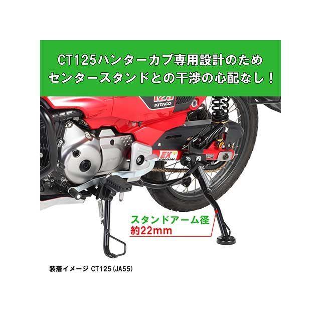 KITACO CT125ハンターカブ スタンド関連パーツ サイドスタンド HS-167（ブラック） キタコ_4