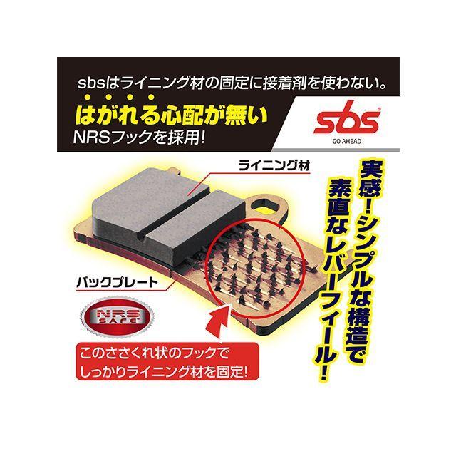 SBS ブレーキパッド 676シリーズ RST（レーシングシンター フロント
