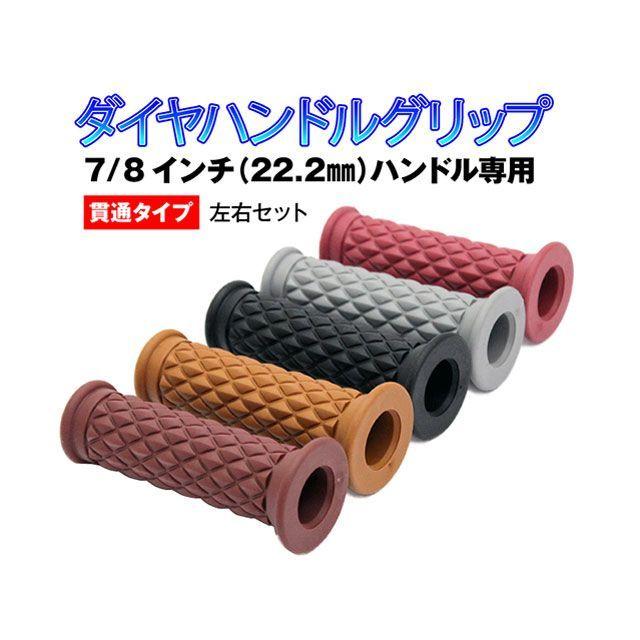 MADMAX 7/8インチ（22.2mm）ハンドル専用 グリップ関連パーツ バイク用