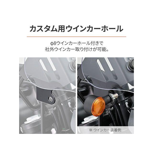 DAYTONA（デイトナ） DAYTONA ELIMINATOR SE スクリーン関連パーツ