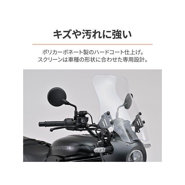 DAYTONA（デイトナ） DAYTONA ELIMINATOR SE スクリーン関連パーツ