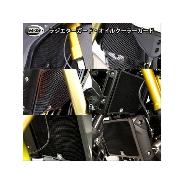 R&G ラジエーターガード R＆G（アールアンドジー） ラジエター関連パーツ ラジエターガード