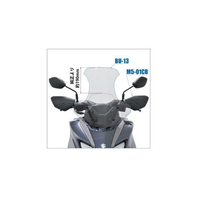 旭風防 AF バーグマンストリート125EX スクリーン関連パーツ ミドル
