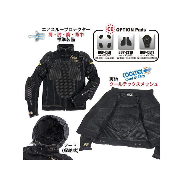 BATES（ベイツ） ジャケット 2024春夏モデル SA-D2315 ストレッチ