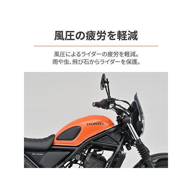 DAYTONA（デイトナ） DAYTONA CL250 CL500 スクリーン関連パーツ