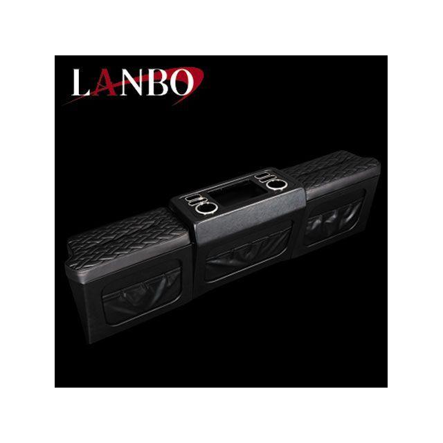 LANBO 内装パーツ・用品 セカンドキャビネット Type LUXE 200