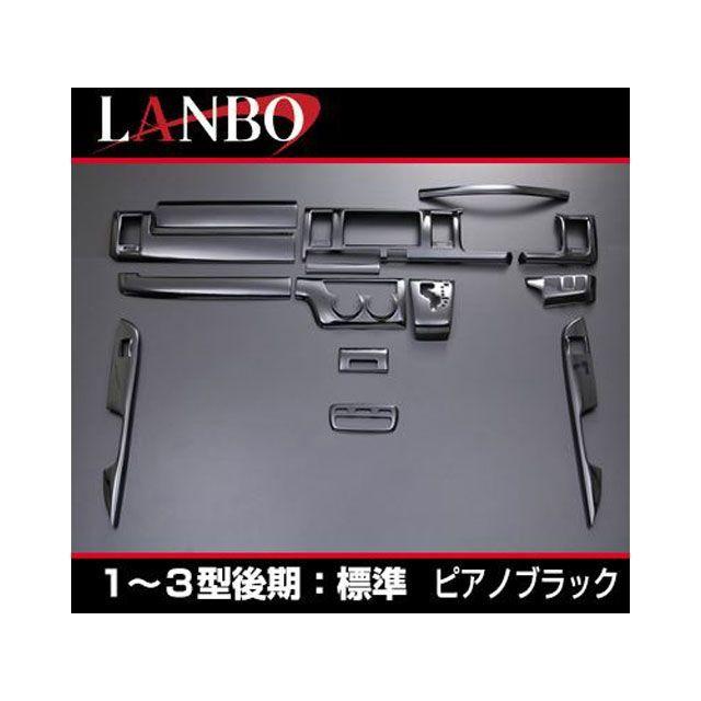 LANBO 内装パーツ・用品 3Dインテリアパネル 15P 200ハイエース 1-3型