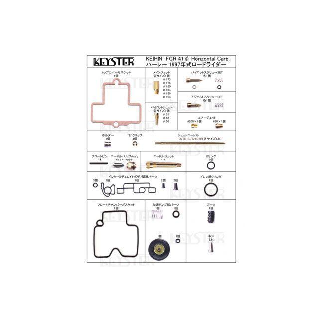 KEYSTER ロードライダー キャブレター関連パーツ FCR燃調キット＆逆転蘇生キット 41φホリゾンタルキャブレター用キャブレター オーバーホー…の画像