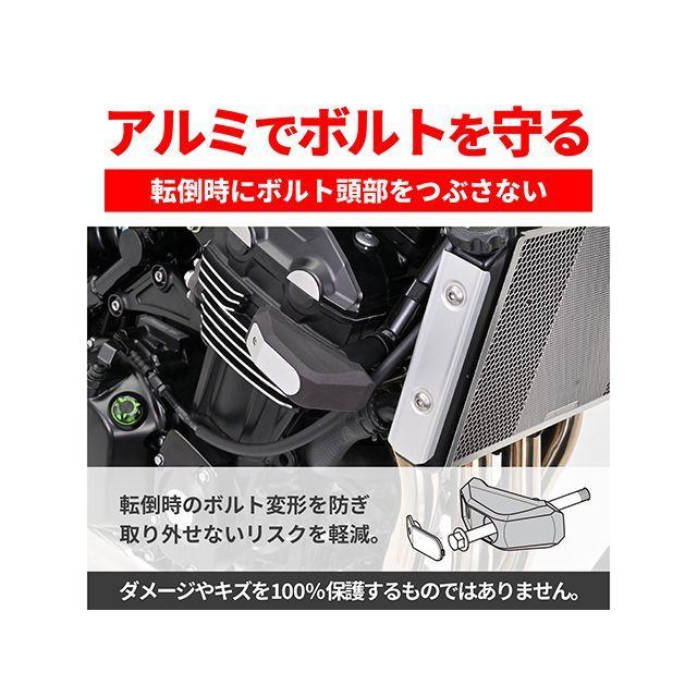 DAYTONA（デイトナ） スライダー類 エンジンプロテクター Z900RS