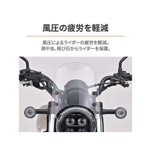 DAYTONA（デイトナ） DAYTONA CL250 CL500 スクリーン関連パーツ