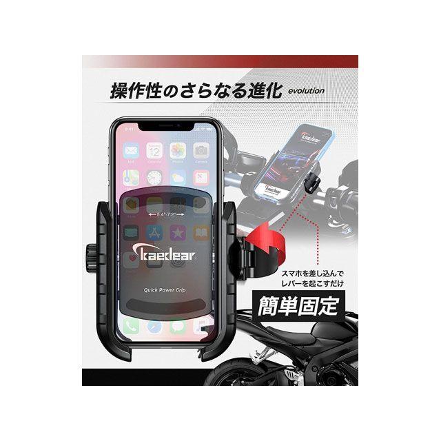 正規品／Kaedear 電子機器類 クイックパワーグリップ（ブラック） カエディア バイク｜st-ride｜03