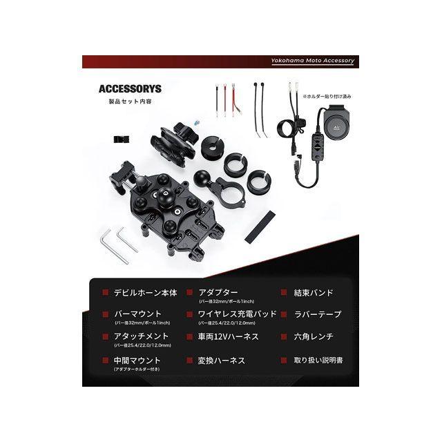 正規品／Kaedear 電子機器類 Air Mount デビルホーン QI USB カエディア バイク｜st-ride｜07