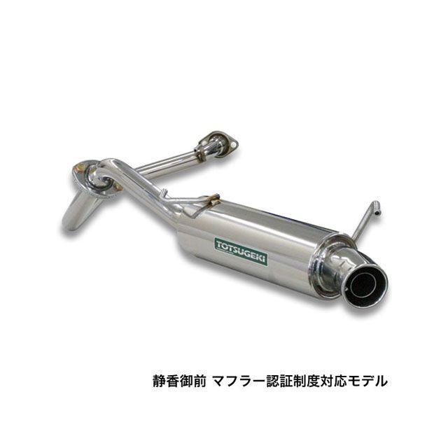 APIO（アピオ） 排気系 静香御前マフラー（マフラー事前認証制度適合