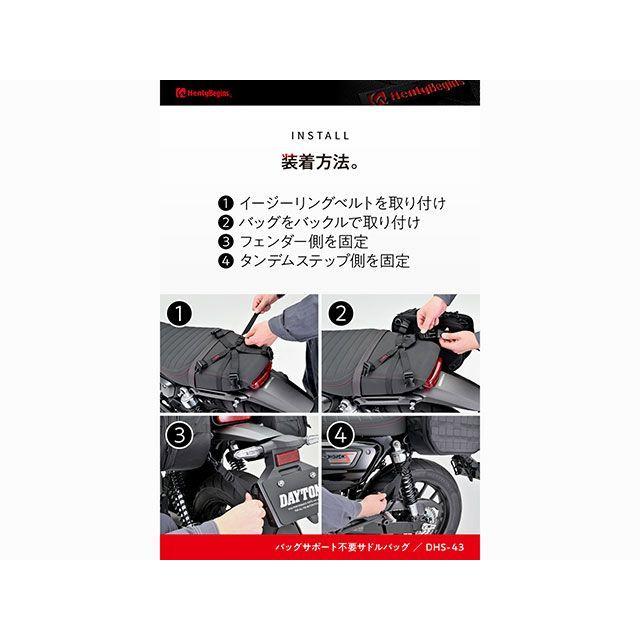 HenlyBegins ツーリング用バッグ DHS-43 振り分けサイドバッグ18L＆18L ヘンリービギンズ_3