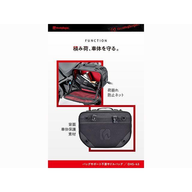 HenlyBegins ツーリング用バッグ DHS-43 振り分けサイドバッグ18L＆18L ヘンリービギンズ_4