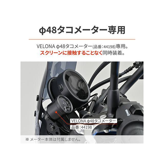 DAYTONA（デイトナ） DAYTONA CL250 CL500 メーターステー類 VELONA