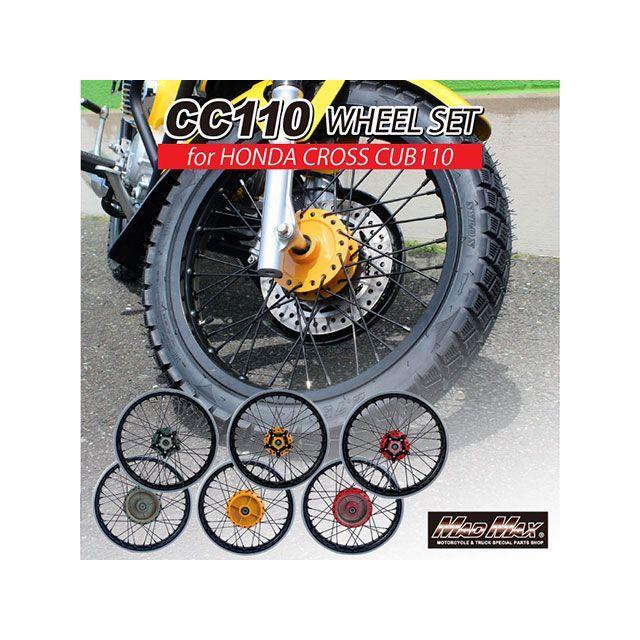 MADMAX クロスカブ110 ホイール本体 ホンダ CC110 JA60 クロスカブ用 アルミ製 17インチスポークワイドホイールセット（レッド）…_2