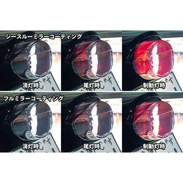 PMC 汎用 ウインカー関連パーツ シースルーミラーコーティング Z2