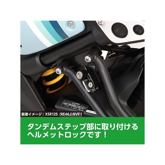 KITACO（キタコ） KITACO XSR125 その他外装関連パーツ ヘルメット