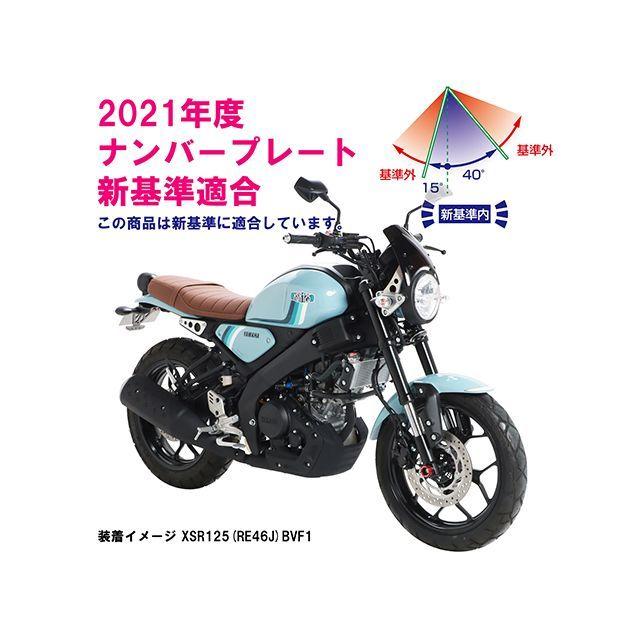 KITACO XSR125 フェンダー フェンダーレスKIT（ナンバー取付ステー） キタコの画像