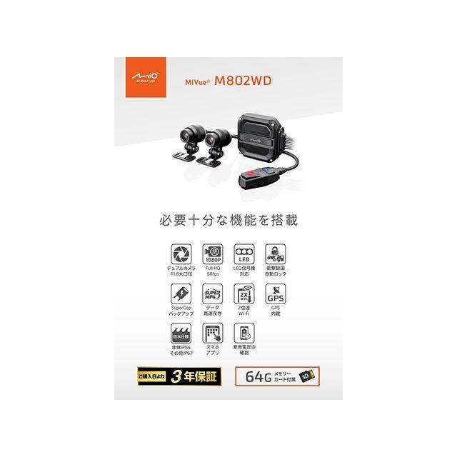 DAYTONA（デイトナ） 電子機器類 バイク専用ドライブレコーダー MiVue