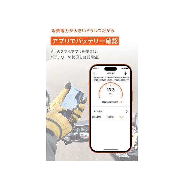 DAYTONA（デイトナ） 電子機器類 バイク専用ドライブレコーダー MiVue