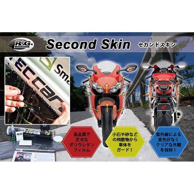 R＆G R&G ZX-6R その他外装関連パーツ セカンドスキン アールアンド